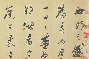 Chinese calligraphy