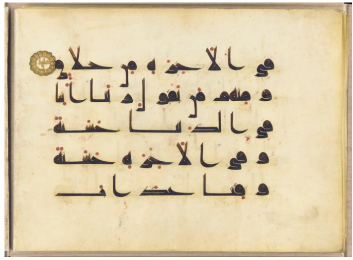 The Kufic Script displayed in the 9th-century Quran
