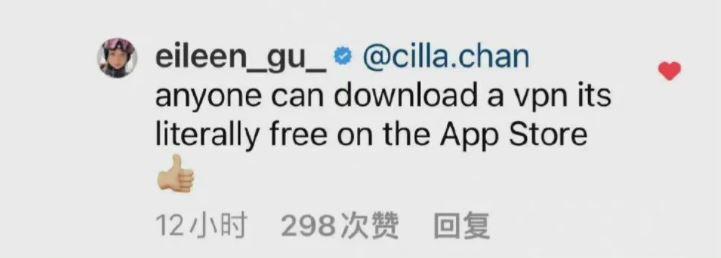 A comment by young Eileen Gu, who brought China three medals at the Olympics, was also blocked for mentioning the VPN and the possibility of using it 
