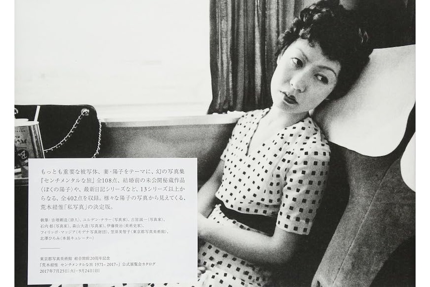 Nobuyoshi Araki's <img decoding=